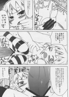 (C80) [Spicy Loves Heaven (Kamita, Mutari)] Sweets Girl (Mitsudomoe) - page 15