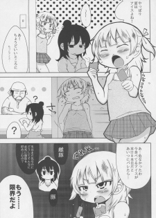 (C80) [Spicy Loves Heaven (Kamita, Mutari)] Sweets Girl (Mitsudomoe) - page 3
