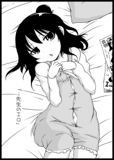 (C80) [Spicy Loves Heaven (Kamita, Mutari)] Sweets Girl (Mitsudomoe) - page 25