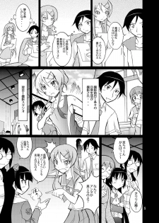 [Nihon Dandy (Matsuno Susumu)] Ore no Imouto ga Seikyouiku Video ni Shutsuen Suru Wake ga Nai (Ore no Imouto ga Konna ni Kawaii Wake ga Nai) [Digital] - page 5