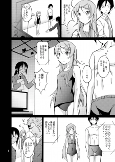 [Nihon Dandy (Matsuno Susumu)] Ore no Imouto ga Seikyouiku Video ni Shutsuen Suru Wake ga Nai (Ore no Imouto ga Konna ni Kawaii Wake ga Nai) [Digital] - page 6