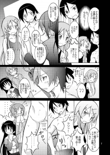 [Nihon Dandy (Matsuno Susumu)] Ore no Imouto ga Seikyouiku Video ni Shutsuen Suru Wake ga Nai (Ore no Imouto ga Konna ni Kawaii Wake ga Nai) [Digital] - page 7