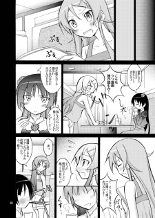 [Nihon Dandy (Matsuno Susumu)] Ore no Imouto ga Seikyouiku Video ni Shutsuen Suru Wake ga Nai (Ore no Imouto ga Konna ni Kawaii Wake ga Nai) [Digital] - page 18