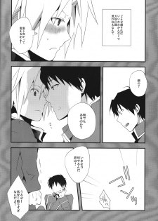 (SUPER21) [Yinghua (Sinba)] LIGHT MY FIRE (Fullmetal Alchemist) - page 7