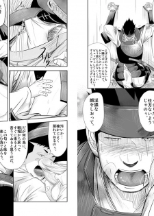 (Shota Scratch 11) [Mentaiko (Itto)] Shippuu Jinrai - page 8