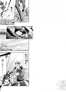 (Shota Scratch 11) [Mentaiko (Itto)] Shippuu Jinrai - page 3