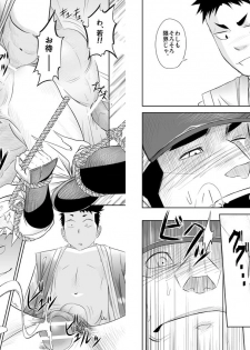(Shota Scratch 11) [Mentaiko (Itto)] Shippuu Jinrai - page 11