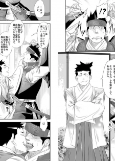 (Shota Scratch 11) [Mentaiko (Itto)] Shippuu Jinrai - page 6
