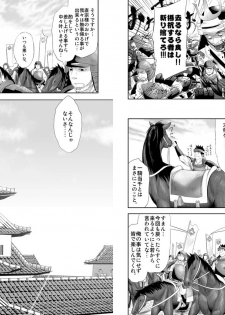 (Shota Scratch 11) [Mentaiko (Itto)] Shippuu Jinrai - page 4