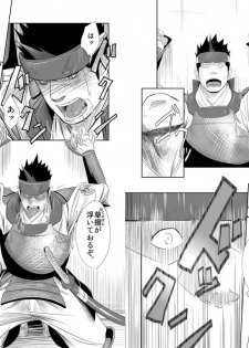 (Shota Scratch 11) [Mentaiko (Itto)] Shippuu Jinrai - page 7