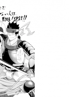 (Shota Scratch 11) [Mentaiko (Itto)] Shippuu Jinrai - page 2