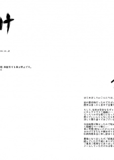 (Shota Scratch 11) [Mentaiko (Itto)] Shippuu Jinrai - page 19