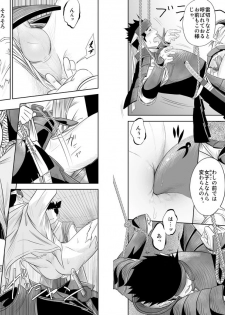 (Shota Scratch 11) [Mentaiko (Itto)] Shippuu Jinrai - page 10