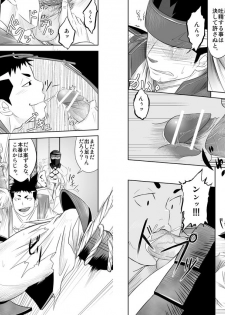 (Shota Scratch 11) [Mentaiko (Itto)] Shippuu Jinrai - page 9