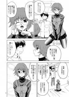 [YASRIN-DO (Yasu Rintarou)] Nyanko de Aishite! (ToHeart2) [Digital] - page 4