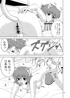 [YASRIN-DO (Yasu Rintarou)] Nyanko de Aishite! (ToHeart2) [Digital] - page 15