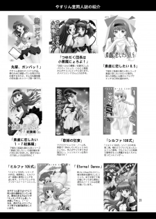 [YASRIN-DO (Yasu Rintarou)] Nyanko de Aishite! (ToHeart2) [Digital] - page 21