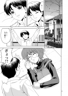 [YASRIN-DO (Yasu Rintarou)] Nyanko de Aishite! (ToHeart2) [Digital] - page 3