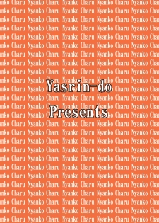 [YASRIN-DO (Yasu Rintarou)] Nyanko de Aishite! (ToHeart2) [Digital] - page 24