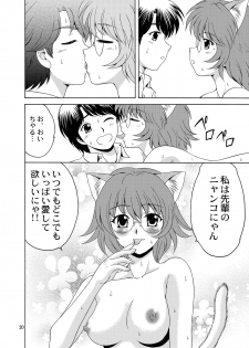 [YASRIN-DO (Yasu Rintarou)] Nyanko de Aishite! (ToHeart2) [Digital] - page 20