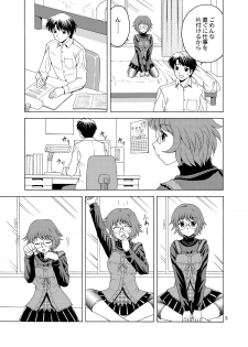 [YASRIN-DO (Yasu Rintarou)] Nyanko de Aishite! (ToHeart2) [Digital] - page 5