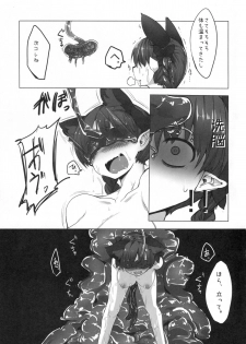 (Reitaisai 10) [RTD (Mizuga)] pet 2 -Kaenbyou Rin- (Touhou Project) - page 12