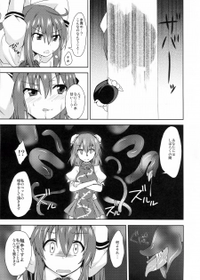 (Reitaisai 10) [True RIDE (Shinjitsu)] Tenshi-chan ni Oshioki! 2 (Touhou Project) - page 4