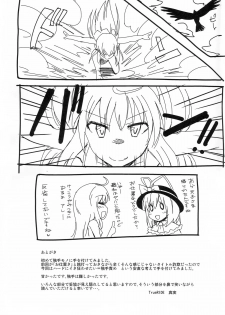 (Reitaisai 10) [True RIDE (Shinjitsu)] Tenshi-chan ni Oshioki! 2 (Touhou Project) - page 24