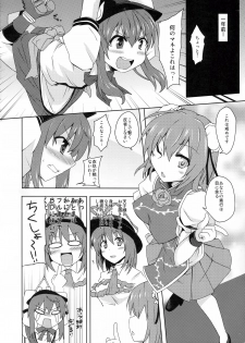 (Reitaisai 10) [True RIDE (Shinjitsu)] Tenshi-chan ni Oshioki! 2 (Touhou Project) - page 3