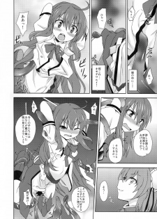 (Reitaisai 10) [True RIDE (Shinjitsu)] Tenshi-chan ni Oshioki! 2 (Touhou Project) - page 5