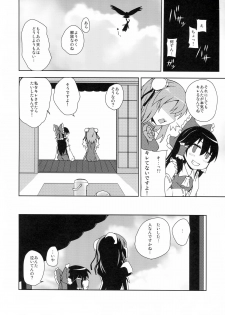 (Reitaisai 10) [True RIDE (Shinjitsu)] Tenshi-chan ni Oshioki! 2 (Touhou Project) - page 23