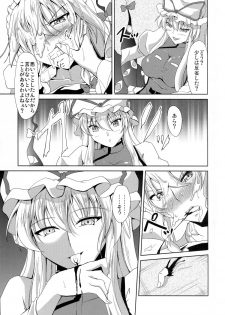 (Reitaisai 10) [Rafflesia (Campbell Gichou)] Minna no Tame ni Dekiru Koto (Touhou Project) - page 18