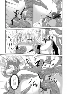 (Reitaisai 10) [Rafflesia (Campbell Gichou)] Minna no Tame ni Dekiru Koto (Touhou Project) - page 14