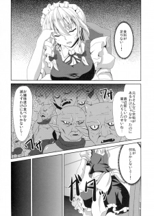 (Reitaisai 10) [Rafflesia (Campbell Gichou)] Minna no Tame ni Dekiru Koto (Touhou Project) - page 2