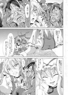 (Reitaisai 10) [Rafflesia (Campbell Gichou)] Minna no Tame ni Dekiru Koto (Touhou Project) - page 6