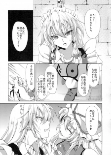 (Reitaisai 10) [Rafflesia (Campbell Gichou)] Minna no Tame ni Dekiru Koto (Touhou Project) - page 4