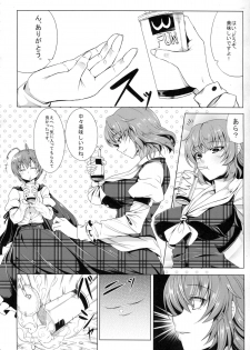 (Reitaisai 10) [Nanakorobi Yaoki (kinntarou)] Yuukarin wa Boku no Pet (Touhou Project) - page 6