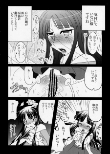 (Reitaisai 10) [Burning Soul (Sakayaki)] Himezukuri (Touhou Project) - page 14