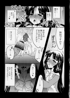 (Reitaisai 10) [Burning Soul (Sakayaki)] Himezukuri (Touhou Project) - page 25