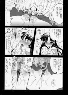 (Reitaisai 10) [Burning Soul (Sakayaki)] Himezukuri (Touhou Project) - page 10