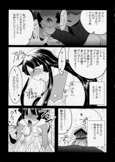 (Reitaisai 10) [Burning Soul (Sakayaki)] Himezukuri (Touhou Project) - page 21