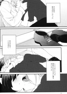 [Vanity (Yashiko)] Injun Kosoku (Uta no Prince-sama) - page 8