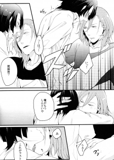 [Vanity (Yashiko)] Injun Kosoku (Uta no Prince-sama) - page 16