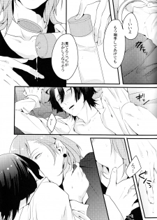 [Vanity (Yashiko)] Injun Kosoku (Uta no Prince-sama) - page 13