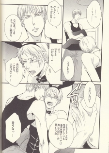 (FIZZCODE) Kore wa hidoi (Axis powers hetalia) - page 8