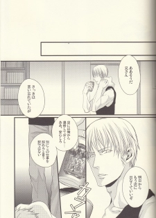 (FIZZCODE) Kore wa hidoi (Axis powers hetalia) - page 21