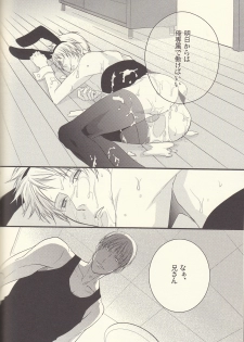 (FIZZCODE) Kore wa hidoi (Axis powers hetalia) - page 22