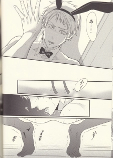 (FIZZCODE) Kore wa hidoi (Axis powers hetalia) - page 6