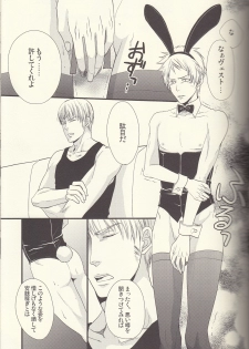 (FIZZCODE) Kore wa hidoi (Axis powers hetalia) - page 3