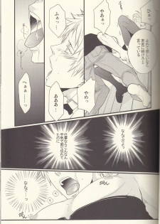 (FIZZCODE) Kore wa hidoi (Axis powers hetalia) - page 11